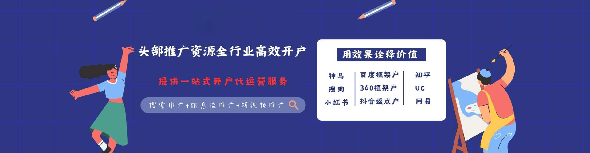 裕安百度推广竞价